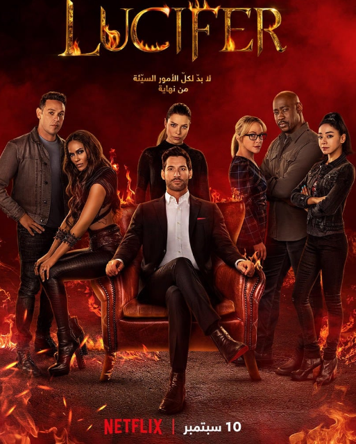 مسلسل Lucifer الموسم السادس الحلقة 2 مترجمة