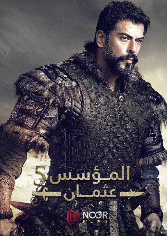 مسلسل المؤسس عثمان الموسم الخامس الحلقة 24 مترجمة